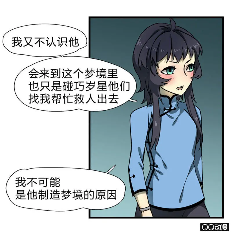 梦&先知 第4页