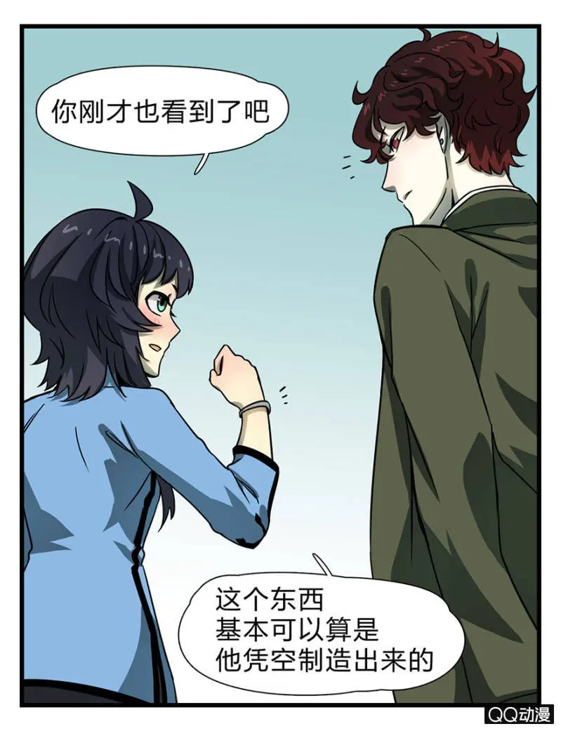 梦&先知 第7页