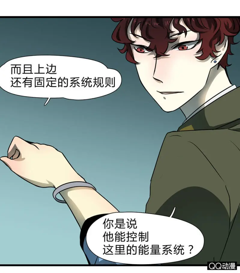 梦&先知 第8页