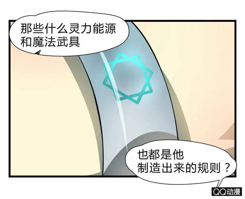 梦&先知 第9页