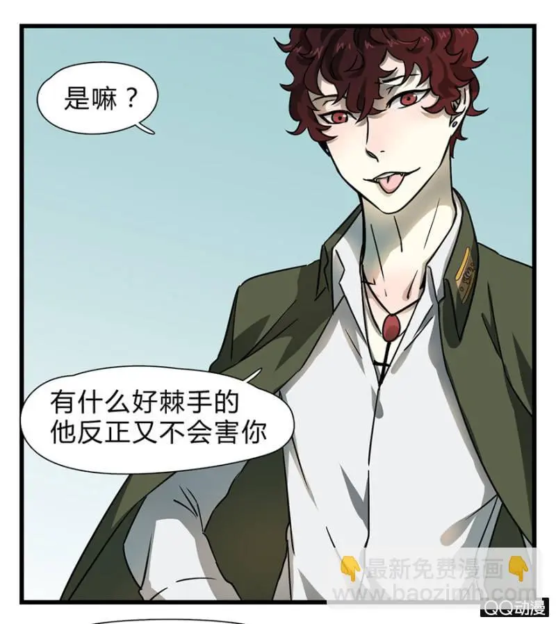 梦&先知 第12页