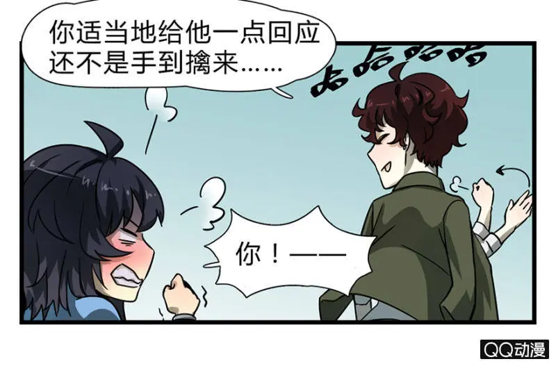 梦&先知 第13页