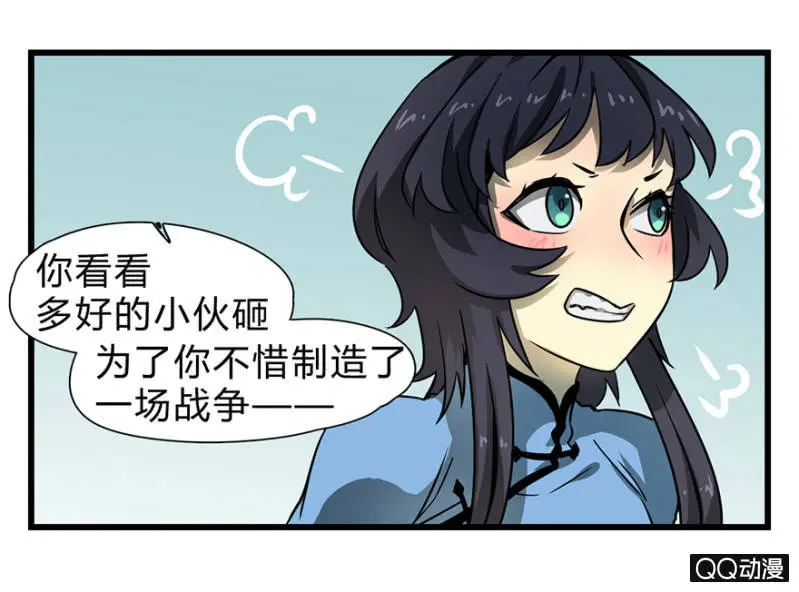梦&先知 第15页
