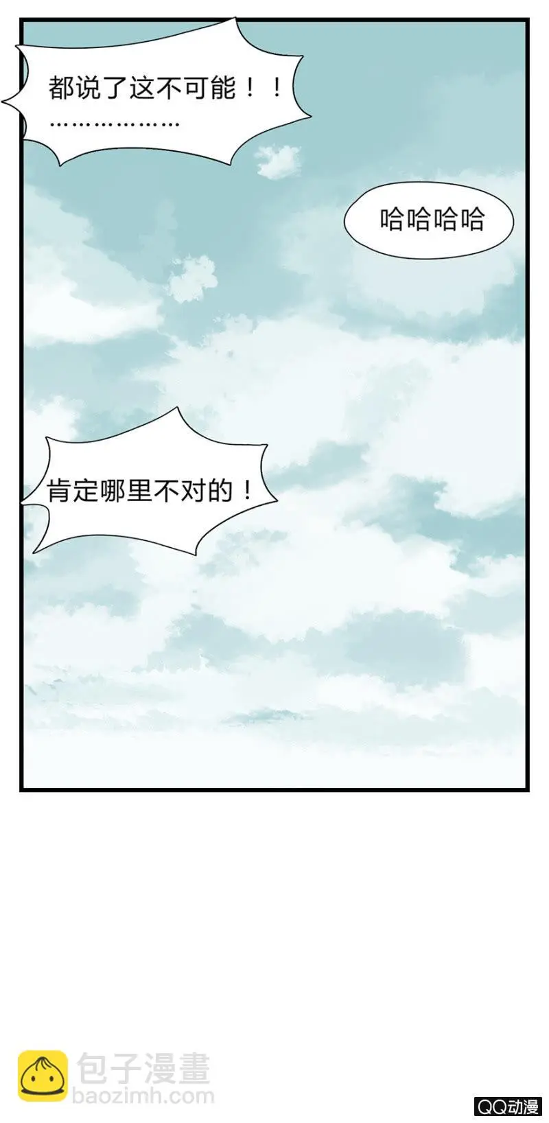 梦&先知 第16页