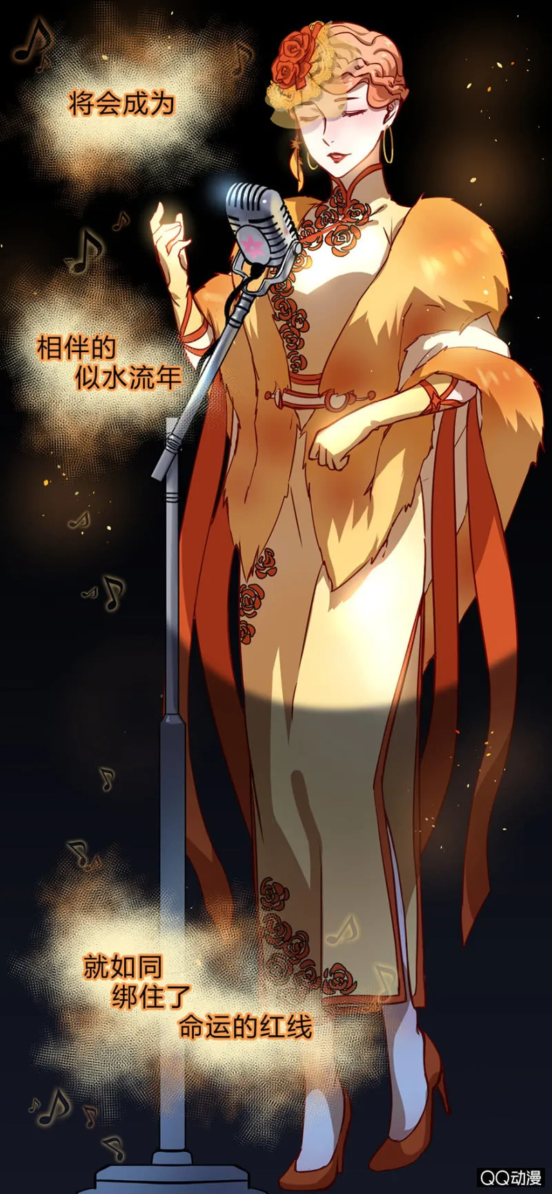 梦&先知 第21页