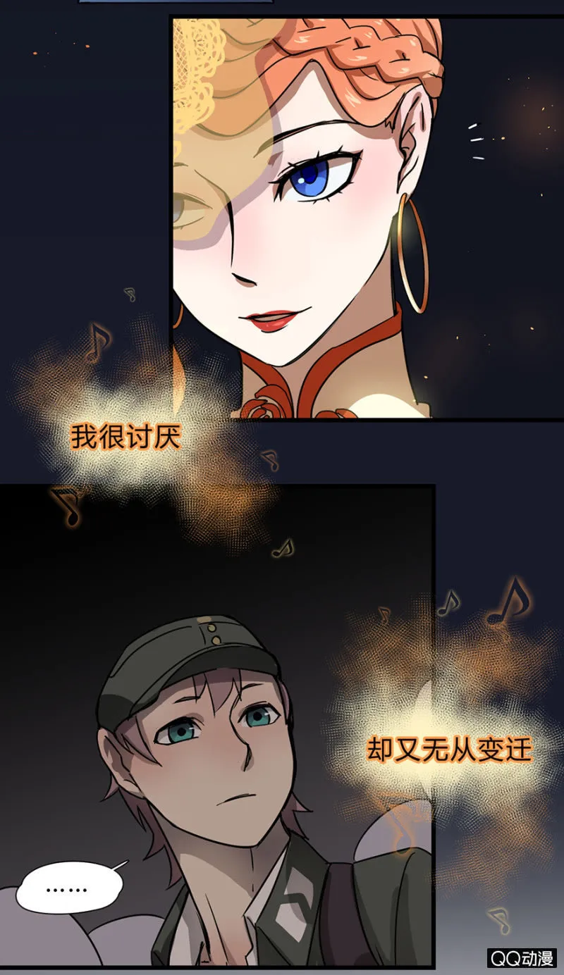 梦&先知 第22页