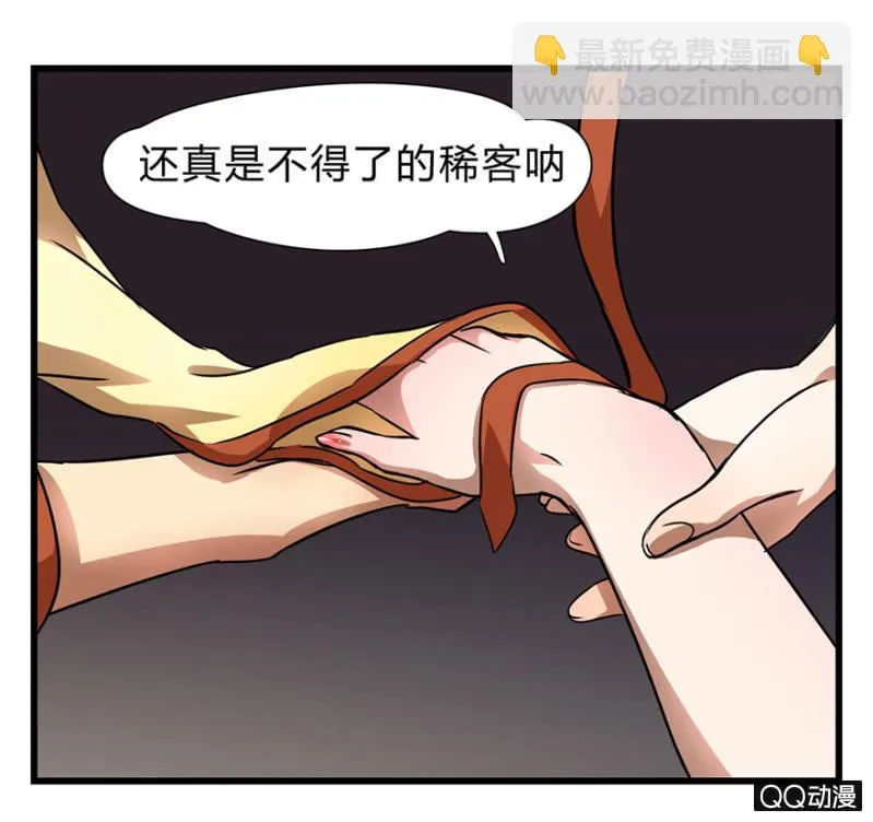 梦&先知 第24页