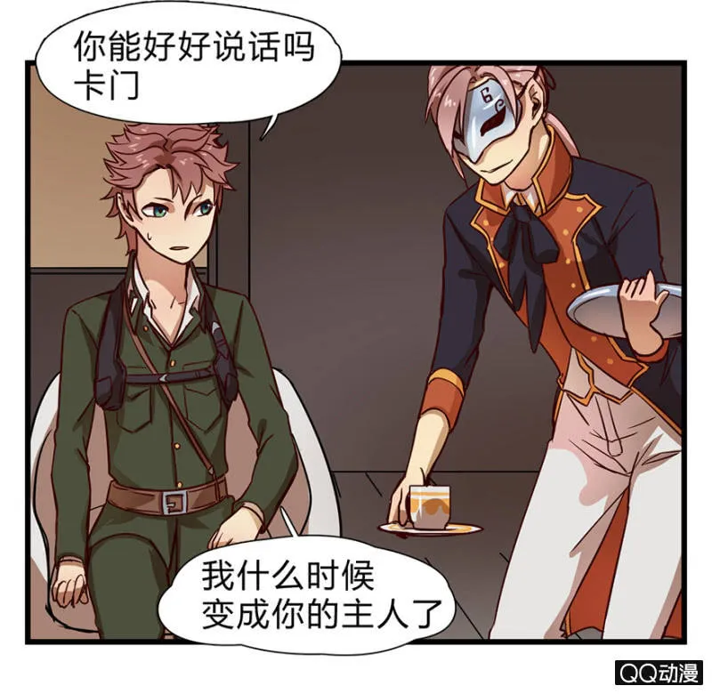 梦&先知 第26页