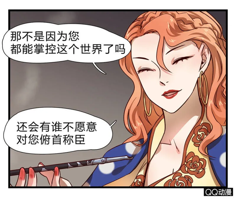 梦&先知 第27页
