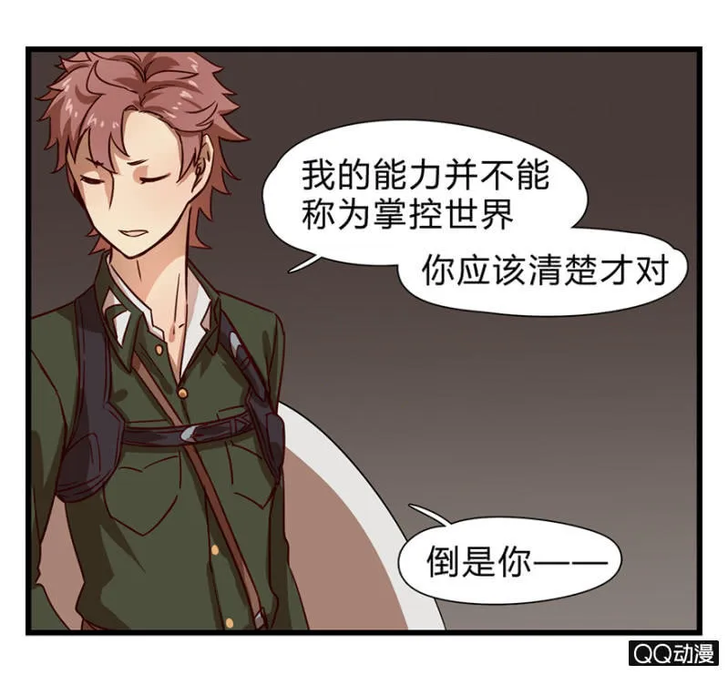 梦&先知 第28页