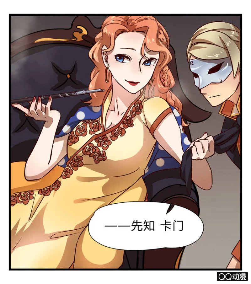 梦&先知 第29页