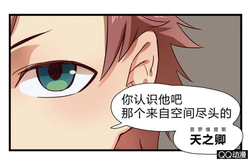 梦&先知 第30页
