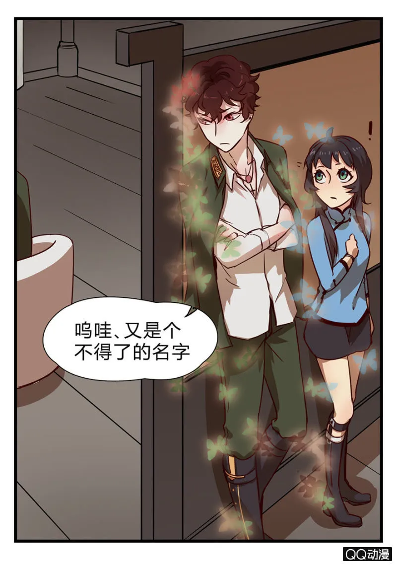 梦&先知 第31页