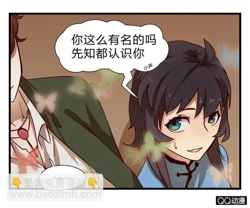梦&先知 第32页