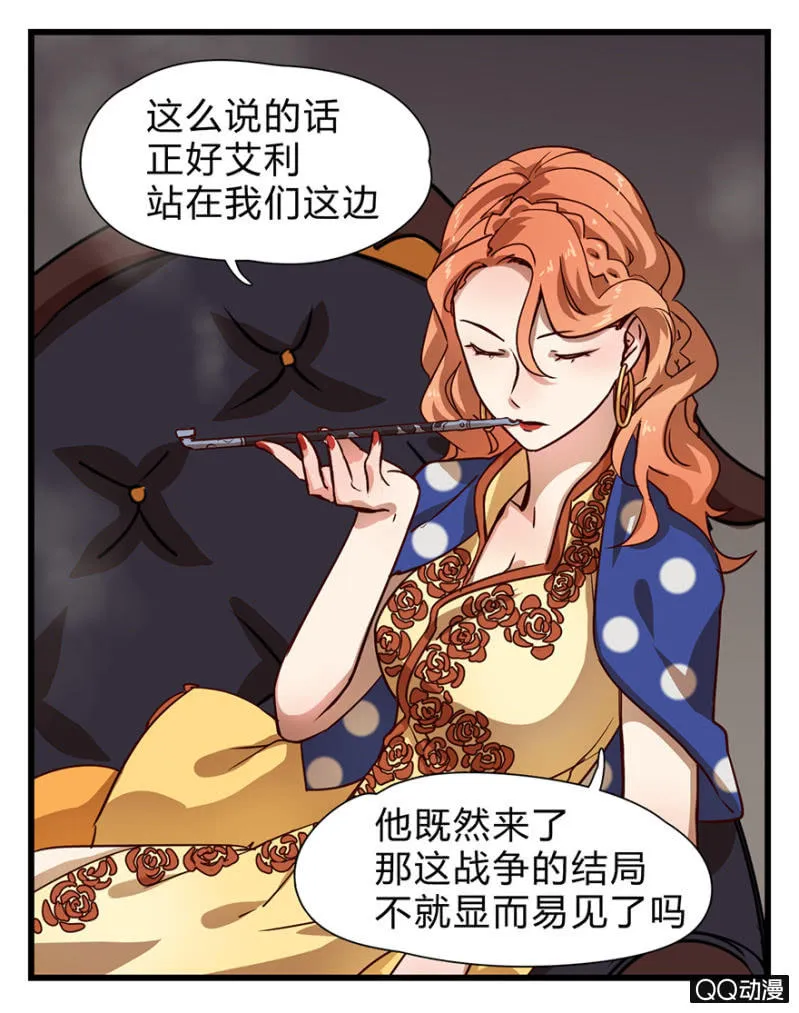 梦&先知 第33页