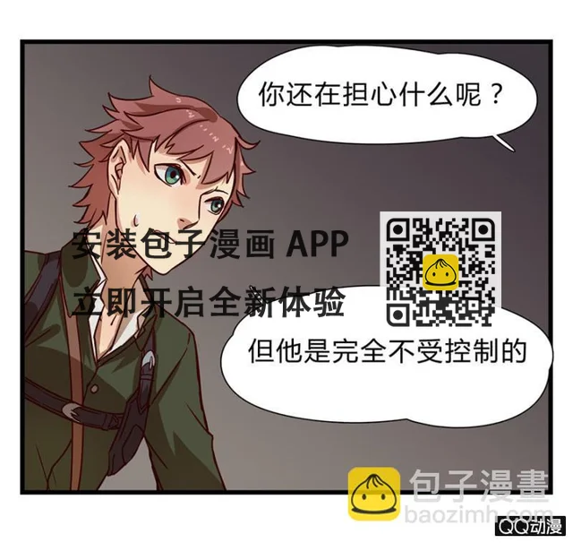 梦&先知 第34页
