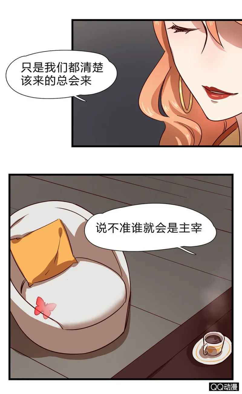 梦&先知 第37页