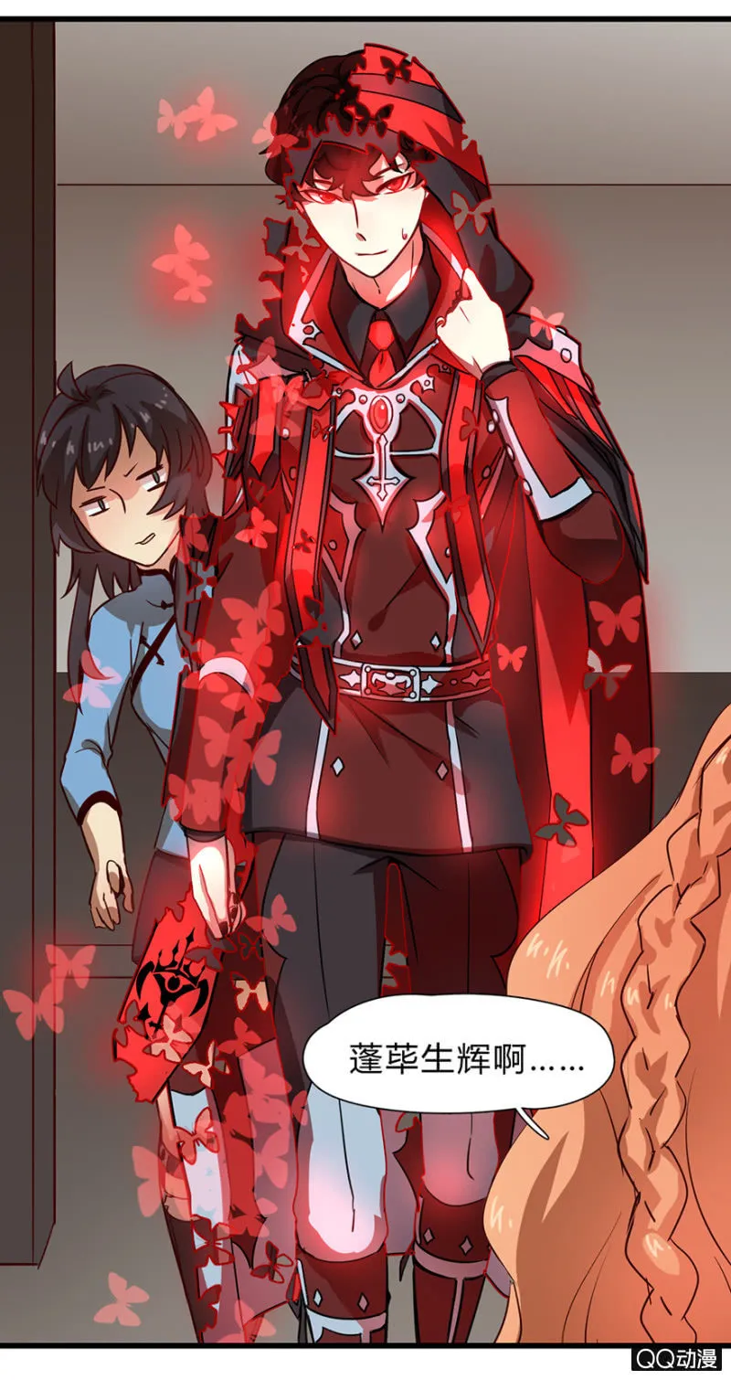 梦&先知 第39页