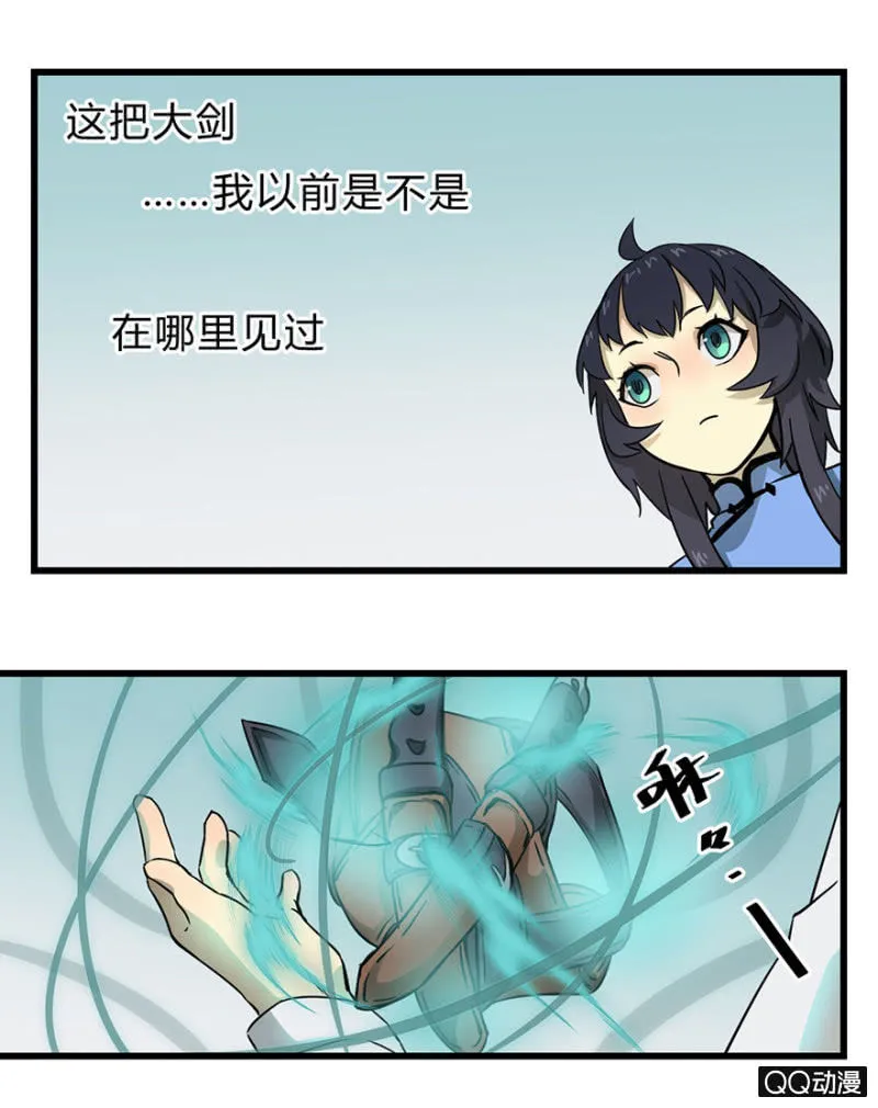 梦&哥哥【下】 第3页