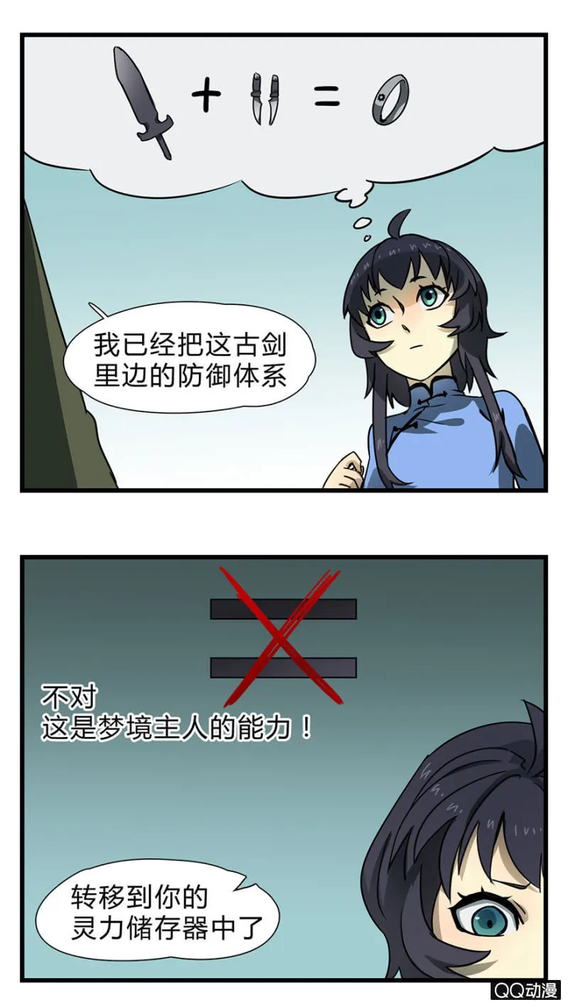 梦&哥哥【下】 第10页