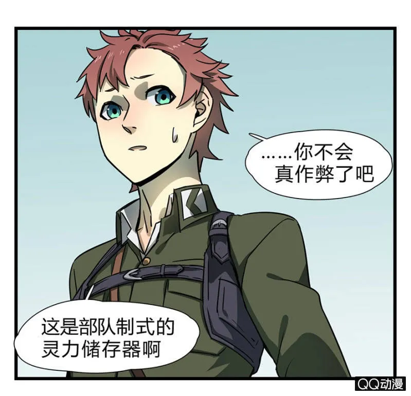 梦&哥哥【下】 第12页