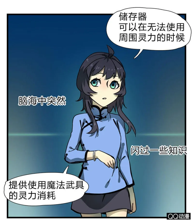 梦&哥哥【下】 第13页