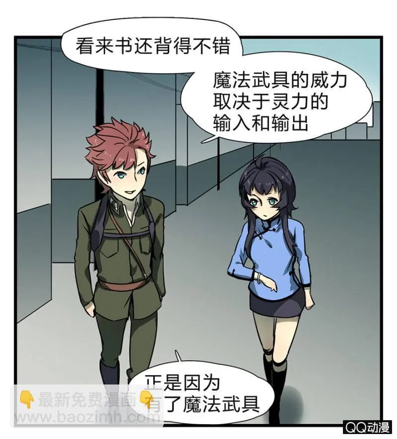 梦&哥哥【下】 第14页