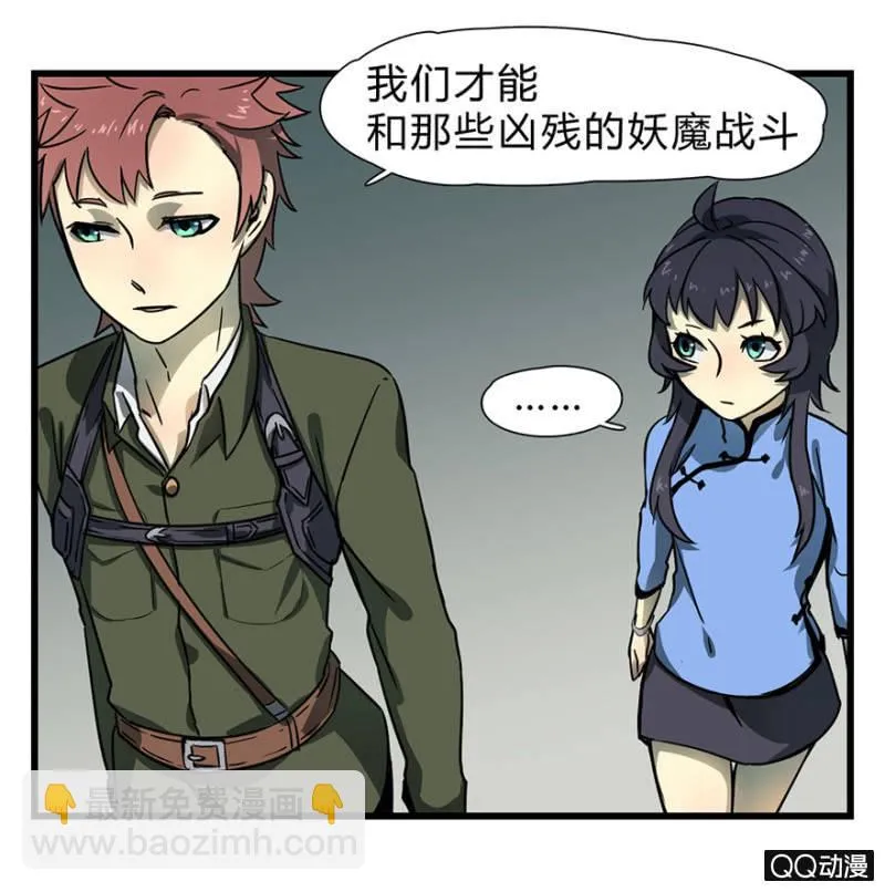 梦&哥哥【下】 第15页