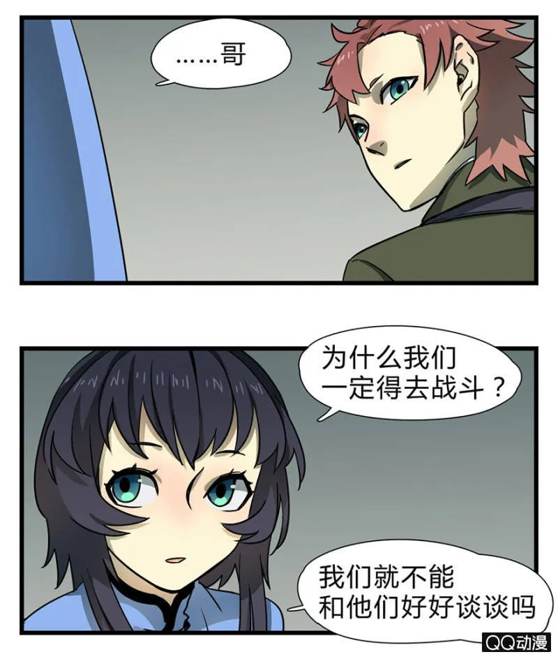 梦&哥哥【下】 第16页