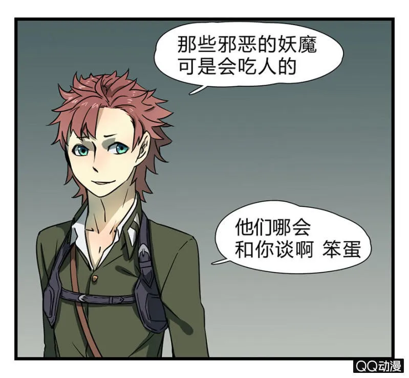 梦&哥哥【下】 第17页