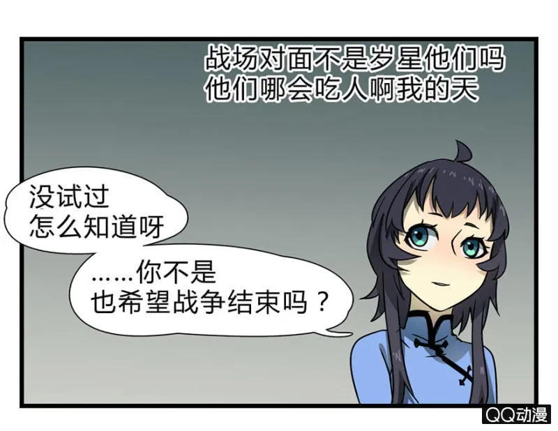 梦&哥哥【下】 第18页