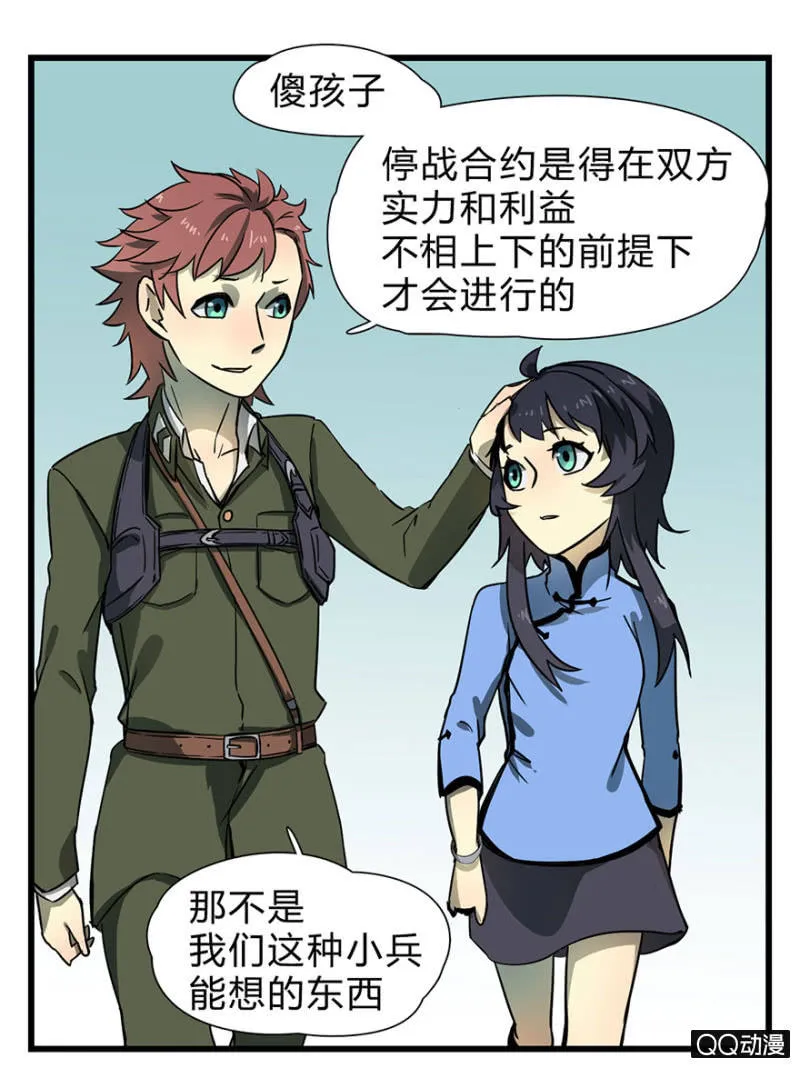 梦&哥哥【下】 第19页