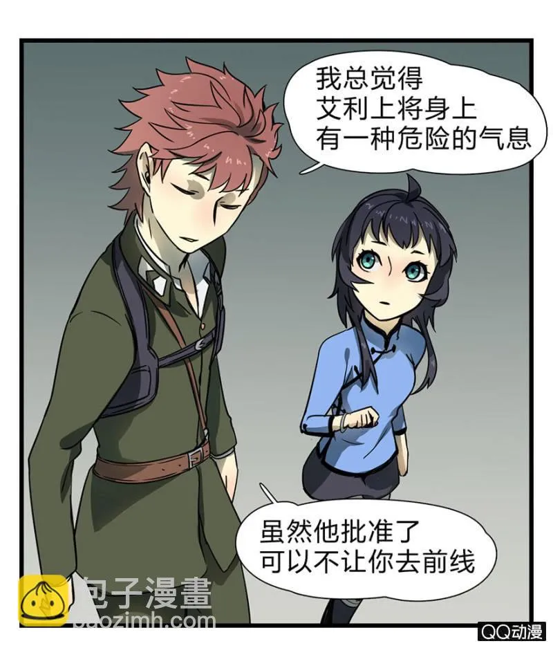 梦&哥哥【下】 第21页