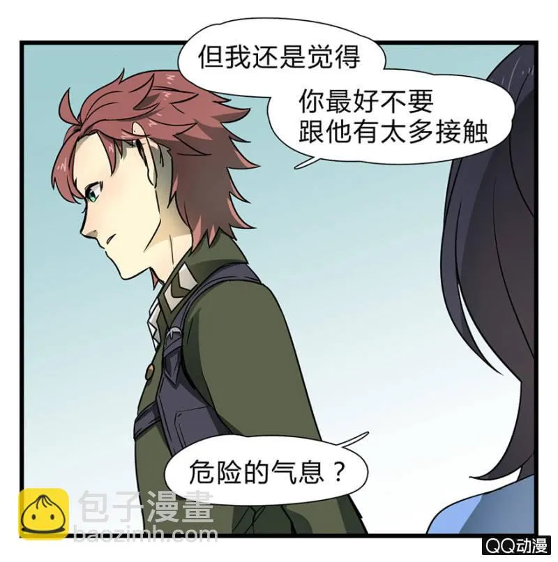 梦&哥哥【下】 第22页