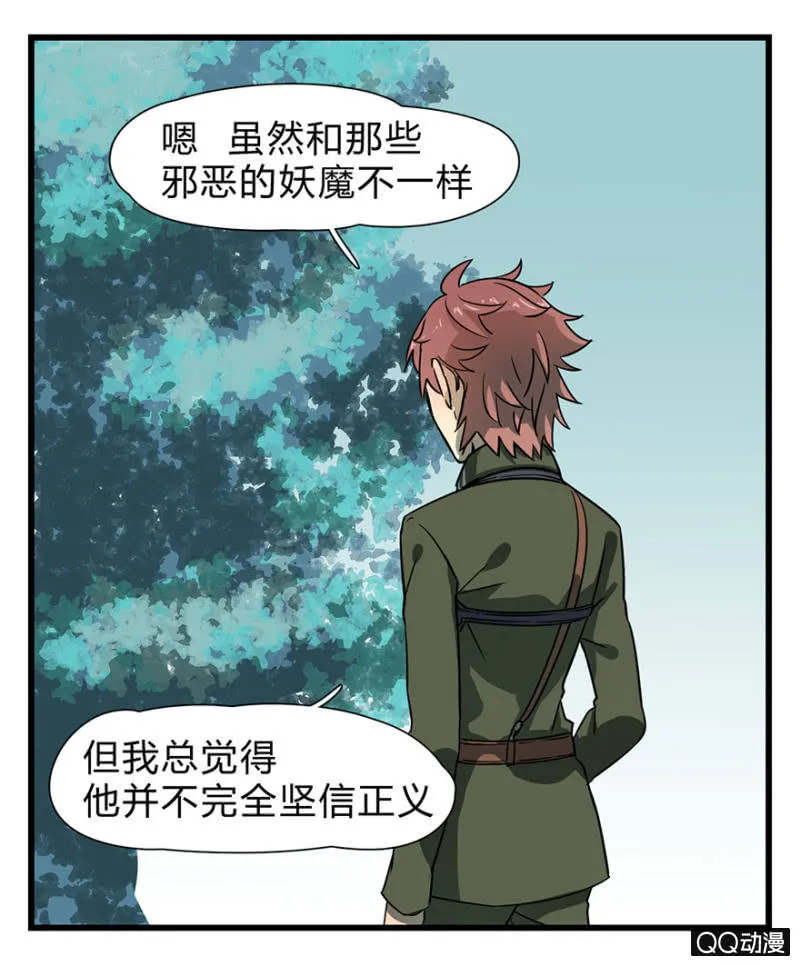 梦&哥哥【下】 第23页