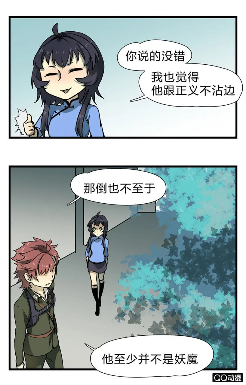 梦&哥哥【下】 第24页