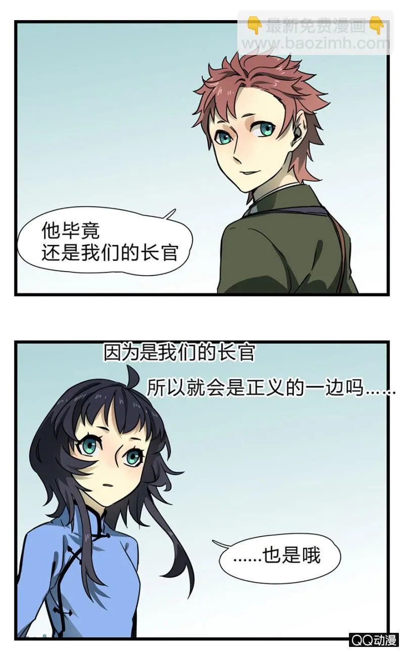 梦&哥哥【下】 第25页