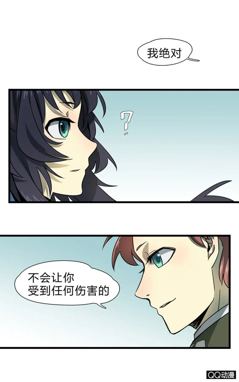 梦&哥哥【下】 第27页