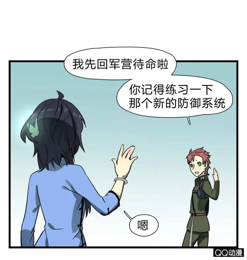 梦&哥哥【下】 第28页