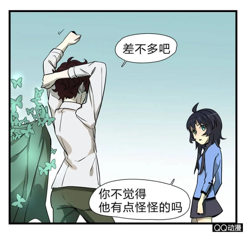 梦&哥哥【下】 第31页