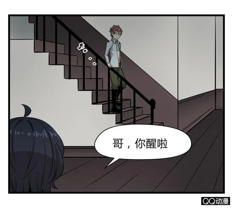 梦&哥哥【上】 第3页