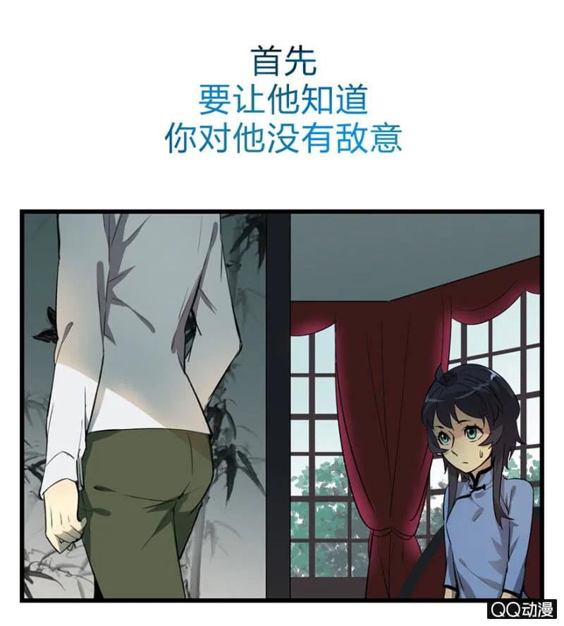 梦&哥哥【上】 第8页