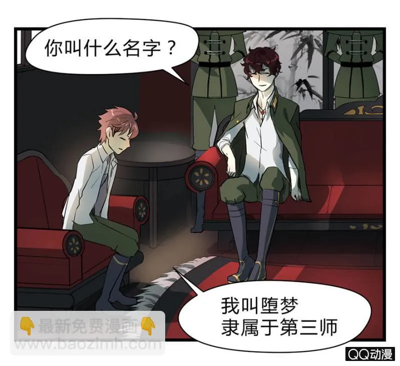 梦&哥哥【上】 第9页