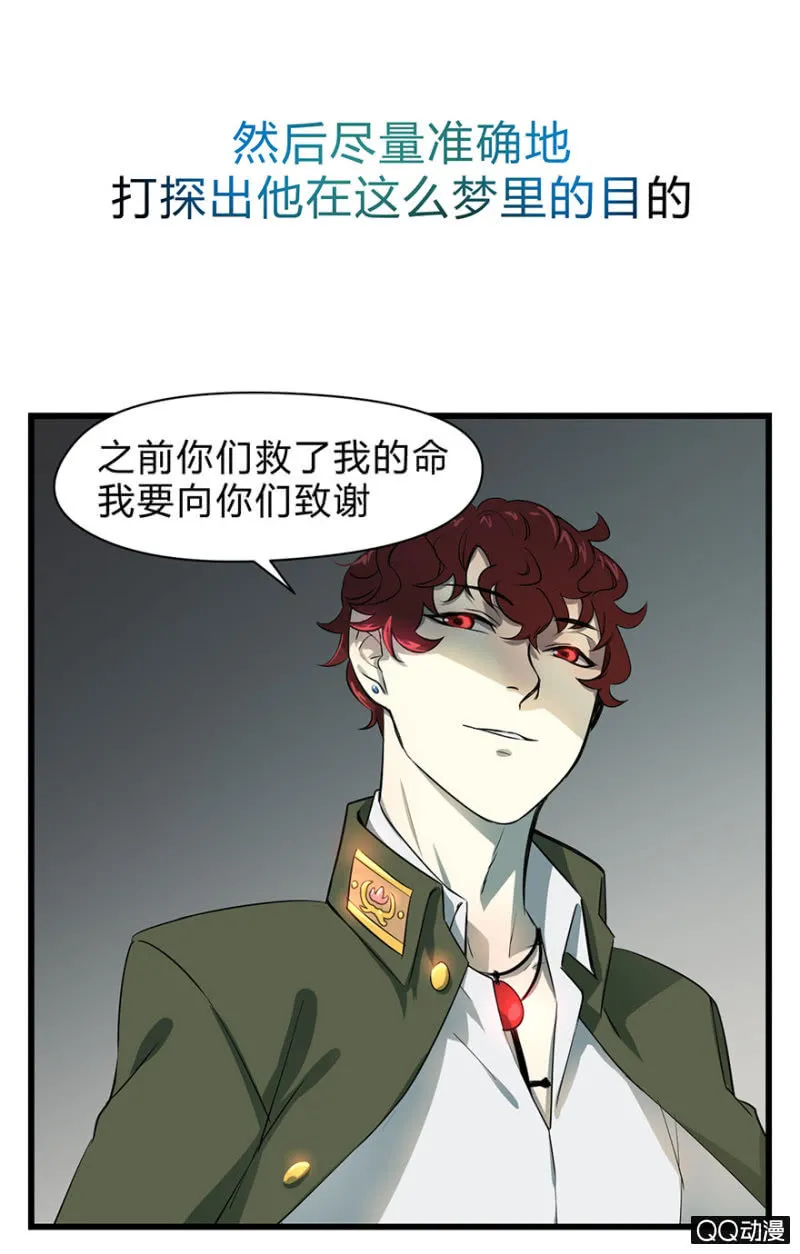 梦&哥哥【上】 第11页