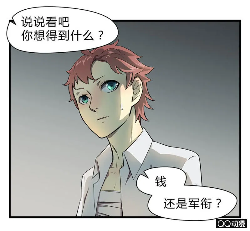 梦&哥哥【上】 第12页