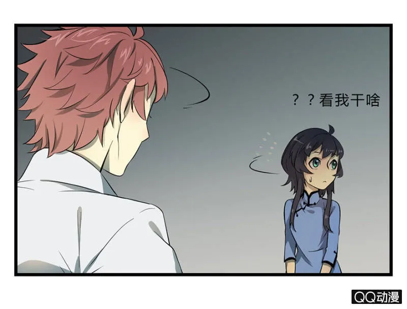梦&哥哥【上】 第13页