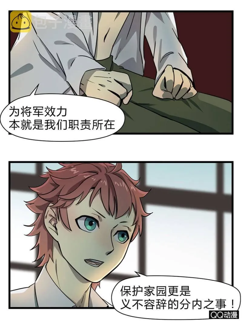 梦&哥哥【上】 第14页