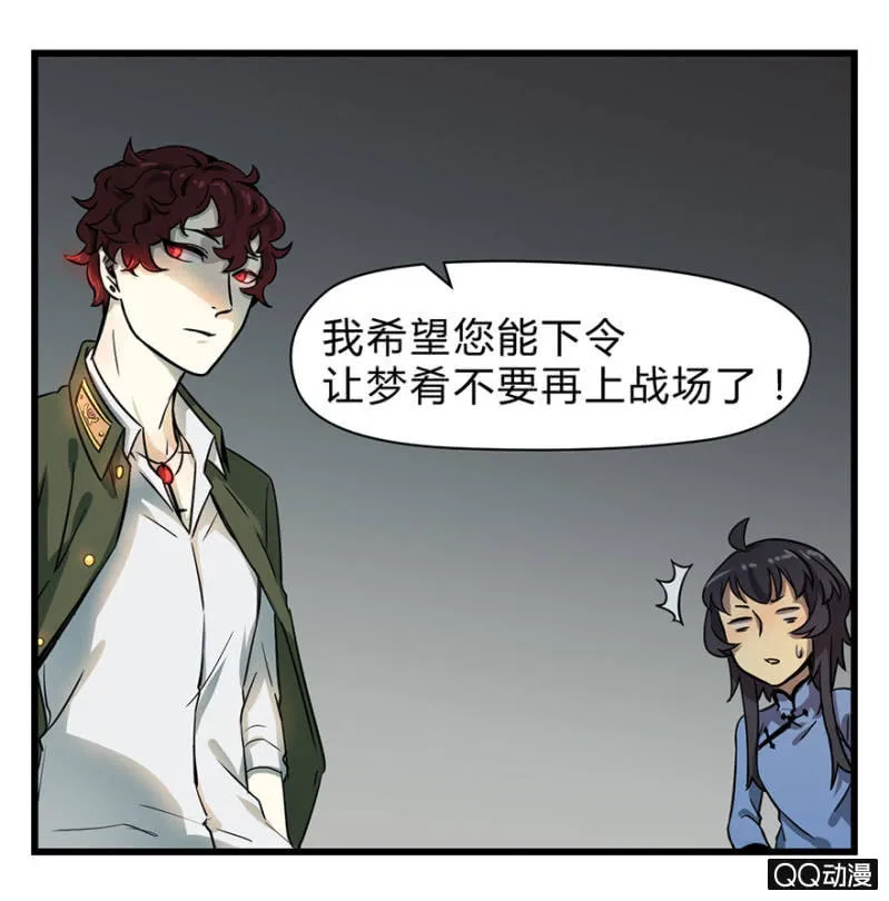 梦&哥哥【上】 第18页