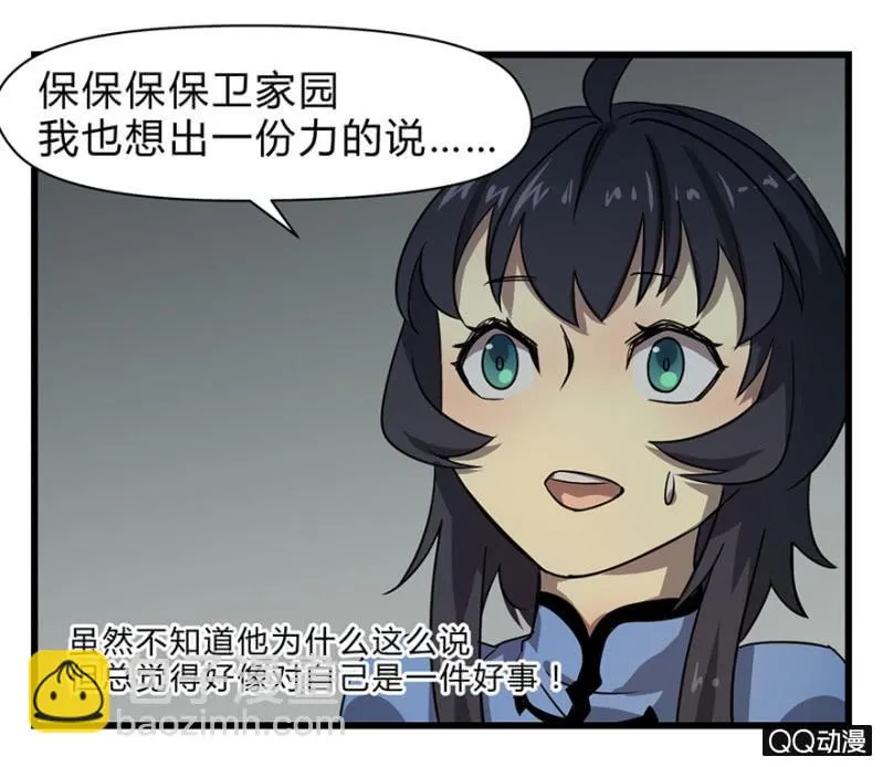 梦&哥哥【上】 第19页