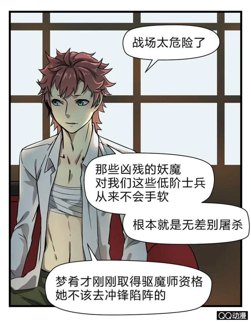 梦&哥哥【上】 第20页